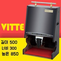 신발청소기 광택기 업소용 세척기 터는기계 모래 신발 먼지 흙 털기 운동화, A.블랙골드미러구두닦이기계