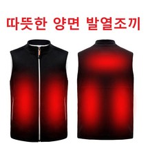 A6 발열조끼 온열 열선 USB 열 방한 조끼
