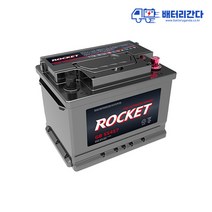 자동차배터리 로케트 GB 57219 그랜저하이브리드 쏘나타하이브리드 K5하이브리드 K7하이브리드 서울 경기 인천 수도권전지역 무료출장교체