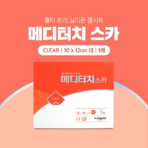 [반창고닷컴] 일동제약 메디터치스카 클리어 대(12x15) 흉터관리 상처케어, ▼일동제약:일동제약 메디터치스카 클리어 대(12x15)