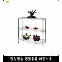 꽃가게 화분대 선반 높이조절 이동식 메탈선반 정리대750 철앵글 욕실수납 DIY선반, 750 3단 하턱