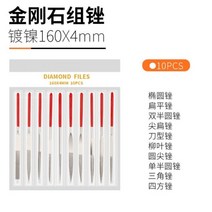 다이아몬드 미니 바늘 파일 세트 편리한 도구 세라믹 공예 DIY 나무 걸레 파일 보석 연마 조각 10 개 5 개, 03 Nickel 4mm 10pcs