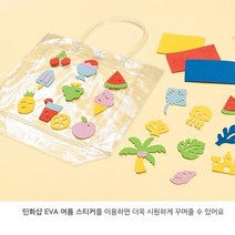 초등 만들기키트 비닐가방 비치백만들기 스티커 꾸미기 유아 유치원 어린이집 미술 집콕놀이 DIY, 2)중_25x20