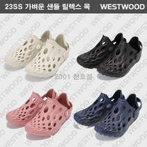 [웨스트우드] 신상세일 [릴렉스 목]부드럽고 가벼운 아쿠아 샌들 / 유연성이 좋은 물놀이용 아쿠아슈즈 / 200g 무게로 장시간 착용에도 발에 무리가 없는 신발