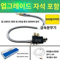 헤드 공작기계 범용 CNC 절삭유 냉각기 공급기 노즐, 롱 메탈 500MM 베이스 포함