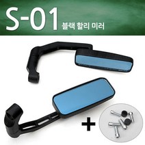 [코차] 오토바이 스쿠터 백미러 S-01 블랙할리미러 [당일출고/국내발송], 1개