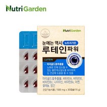 황반 마리골드 루테인 홈쇼핑루테인 황반변성 눈영양 눈실핏줄터짐, 상세페이지참조, 1개