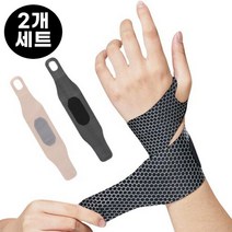 한수위 손목보호대 슬림 얇은 아대, 블랙+스킨, 2개
