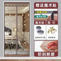 문발 H실내 주문제작 대문 모기퇴치망 살문망 가정용 자 접착 격리 바람막이 방지 파리 사 어 4833994854