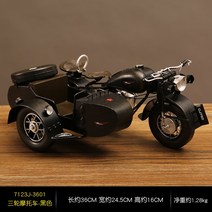 빈티지 장식장 장식품 모형 오토바이 바이크 Bike 3륜 사이드카 인테리어 조각상 장식품, 삼륜 오토바이 - 블랙
