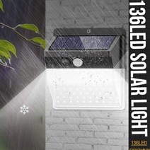 SOLAR 18%효율 2400루멘 136LED 쏠라벽부등, 태양열충전 SOLAR 196LED WIDE