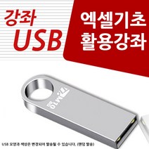 환상의 콤비 엑셀 파워포인트 워드 2016 한글 NEO, 영진닷컴