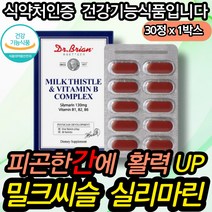 자도자도피곤 간건강 에너지생성 50대 60대 밀크씨슬 헛개나무열매 헛개나무 헛개열매 민들레잎 아티초크 표고버섯 균사체 흑마늘 타우린 간에좋은 간피로 만성피로 중년 중장년 직장인