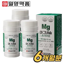마그네슘 영양제 근육 신경 기능 유지 눈 떨림 다리 쥐 마그네숨 부족 보충제, 3개, 60정
