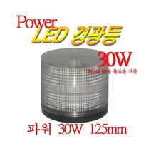 Power급 125mm(125파이) LED 경광등, 녹색, A타입(일반배선), 1개