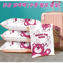 진공 압축팩 (수동 펌프 증정), 201무음전기펌프, 1개