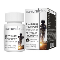내츄럴플러스 엘아르기닌 L아르지닌 타우린 운동전 부스터 헬스보충제 60정, 1000mg 60정 1박스