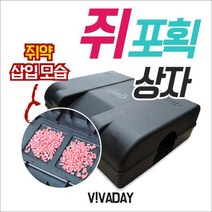 간편 쥐퇴치 쥐 포획 상자 퇴치 쥐덫 쥐트랩 쥐끈끈이, 1개