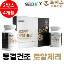캐나다산 동결건조 생 로얄제리 로열제리 100% 캡슐 분말 파우더 하이드록시 데센산, 60정 x 4개(2박스)