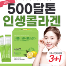 (3+1) 저분자피쉬콜라겐 저분자 콜라겐 30포