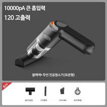 자동차 진공 청소기 자동차 무선 충전 자동차 가구 휴대용 소형 자동차 미니 높은 전원 흡입, 쿨 블랙-스탠다드 에디션