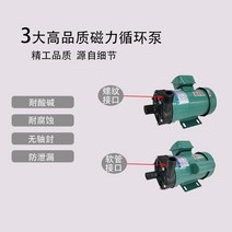 MP-100R RM 원심 물 부식 방지 마그네틱 펌프 순환 220V 70L/min 250W, 02 220V MP-100RM_01 Green
