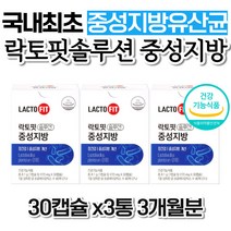 식약처인증 40억보장 종근당 락토핏솔루션1 중성지방 개선 영양제 장건강 라토픽 유산균 낮추는법 Q180 장용성캡슐 잔변감 부모님 중년 선물 50대 좋은음식 온가족 60대 할머니