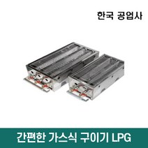 LPG 가스식 꼬치기계 대 닭꼬치 꼬치구이기 실내포차