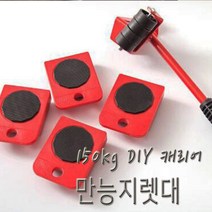 씨즌FARM 150kg 핸드자키 만능지렛대 운반핼퍼 무거운짐이동