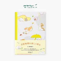 디자인필 미도리 1년 다이어리 일기장 강아지