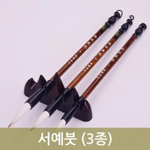 학생용 서예붓 캘리그라피 동양화 붓글씨 연습 입문용 학생 수업 교재용 늑대모 양모 혼합붓, 대형