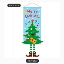메리 크리스마스 트리 족자봉 세로 현수막 xmas 데코 장식 벽걸이, 크리스마스현수막족자봉(트리)