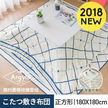 코타츠 2개/대 Kotatsu Futon & 매트 카펫 매트 카펫 러그 스퀘어 패치 워크 스타일 코튼 소프트 퀼트 60/7, 04 Color 05