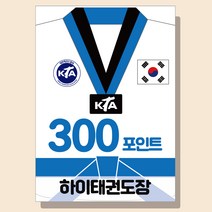 태권도장 쿠폰 달란트 학원 신학기 태권도 도장 선물 출석 칭찬 포인트(파랑 500장), 일반지 단면 총 500매