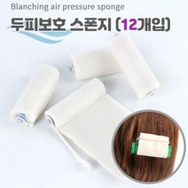 뷰티다모아 열펌 디지털 열차단 스펀지 두피보호 미용실 12개입, 두피보호 부직포(12개입)