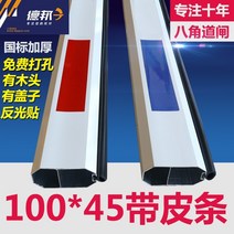 주차차단기주차차단기10045 게이트 바 팔각형 바 차단 바 리프트 바 주차장리프트바
