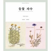 이노플리아 들꽃 자수, One color | One Size@1