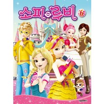 소피루비 6 (애니북)