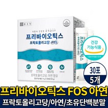 종근당 프리바이오틱스 FOS 프락토올리고당 프리바이오스틱 포스 갈락토올리고당, 5ea, 5gx30포