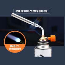 공작 동파이프 용접 원터치 고화력 토치 불대 공예 동합금 가정용 휴대용, 코베아용접토치