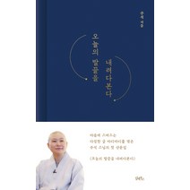 오늘의 발끝을 내려다 본다:, 담앤북스