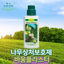 나무 수목 과실수 조경수 전정 가지치기 수목 접목 상처 보호제 도포제 치료제 바움 플라스터