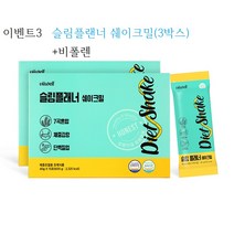 슬림플래너 단백질 쉐이크밀 한끼식사대용 3박스 체중조절용 보조식품
