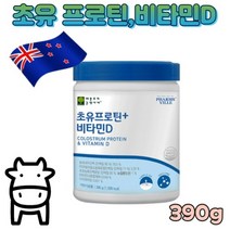 PS 저분자 효소 가수분해 유청 초유 프로틴 단백질 비타민D 390g 어린이 식물성 키즈 동물성 뉴질랜드 우유