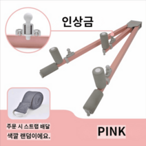 다리찢기기구 찢는 힘높이 요가 하체 가랑이틀 강화 운동기구, 리프팅 캔디 파우더 오프너