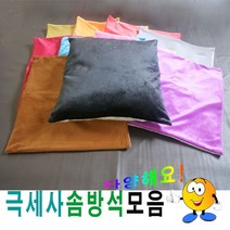 하birthh_방석피 커버 모던 가정용 단체용 솜피 업소용 학생 식당용 외피♥hajm, ♥hajm50HHH6(와인)