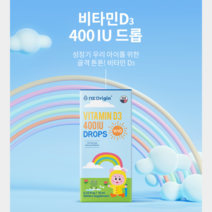 뼈건강 성장기 어린이 유아 액상용 비타민D3 400IU 드롭 키즈 뼈영양제 뼈형성 임산부 수유부 성인 비타민D 골다공증예방 도움 건강기능식품 10ml