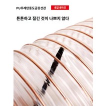 PU 배풍관 진공관 연결호스 파이프 투명관 호스, 내경 45mm*1m*2mm 두께