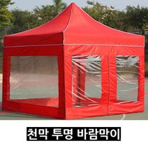 트윈스몰 퍼펙트 캐노피 방수천막-3m*2m, 3m x2m-투명바람막이4면세트(블루)