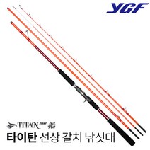 싸파 영규 타이탄 240/360 갈치 낚싯대 인터라인 열기 바다 낚시 대